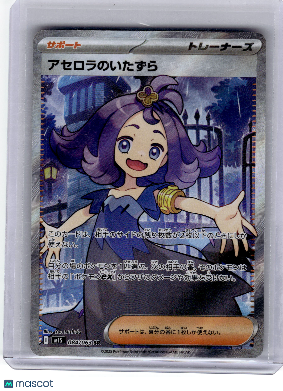 2025 Pokemon—Acerola's Mischief #084 Mega Symphonia—Super Rare Holo Japanese NM