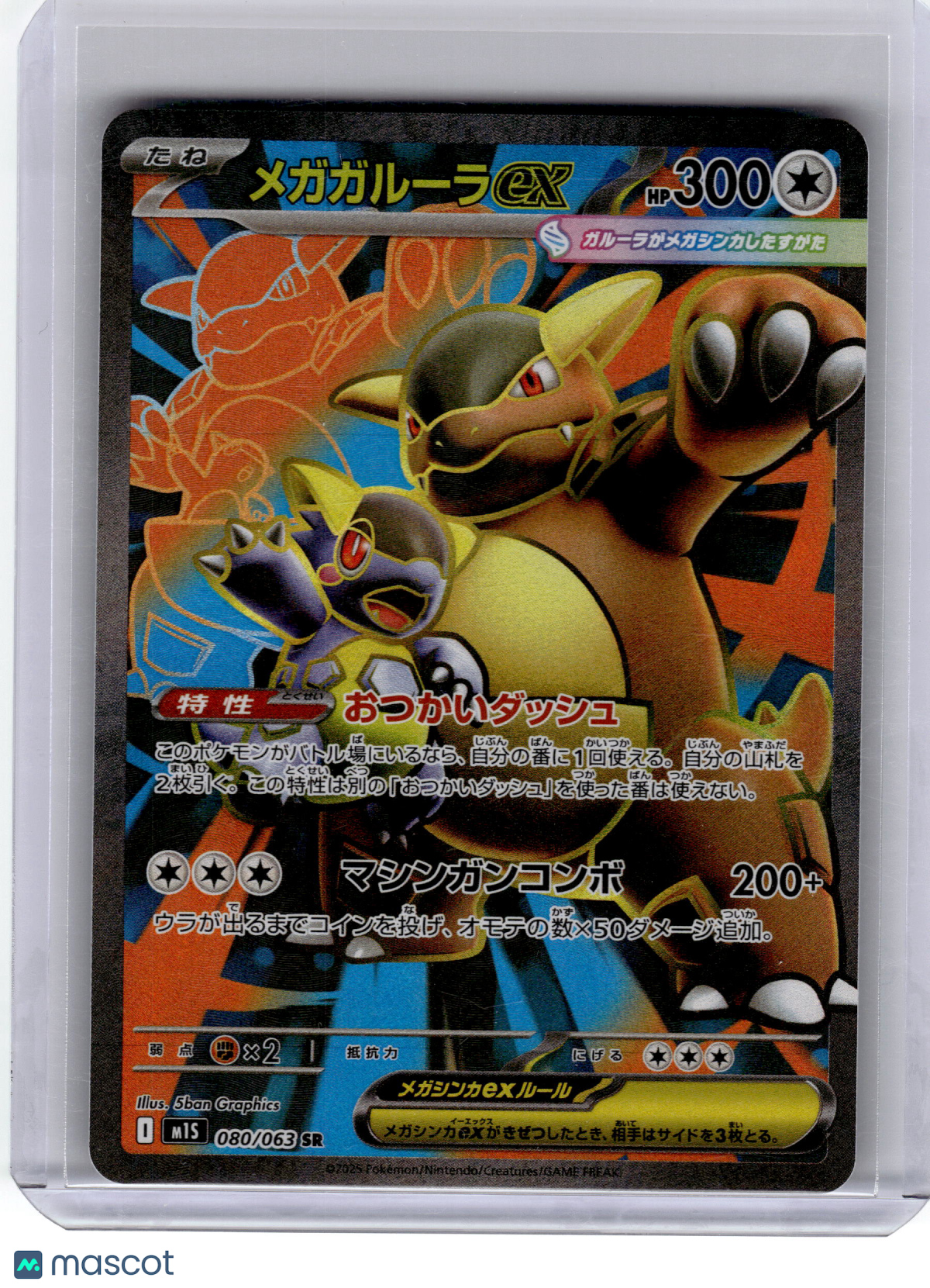 2025 Pokemon—Mega Kangaskhan EX #080 Mega Symphonia—Super Rare Holo Japanese NM