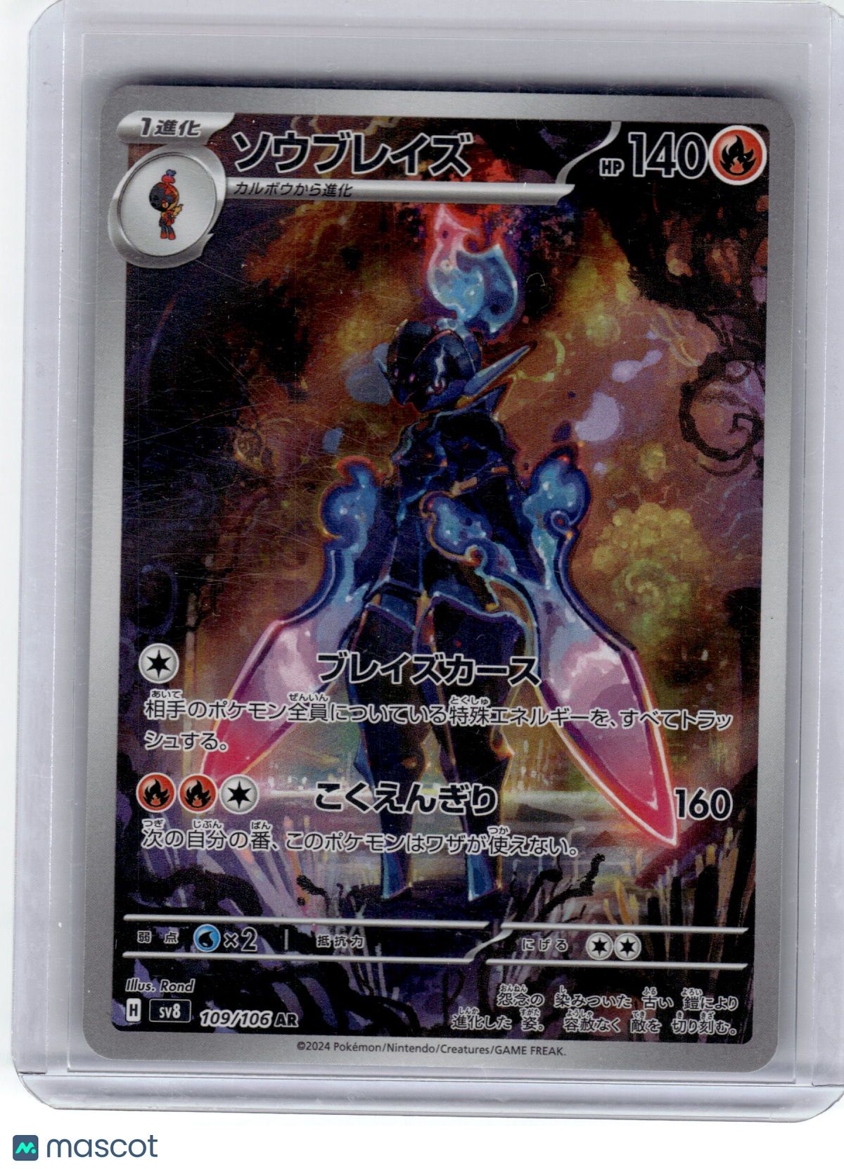 2024 Pokemon—Ceruledge #109 Sv8: Super Electric Breaker—Japanese Near Mint