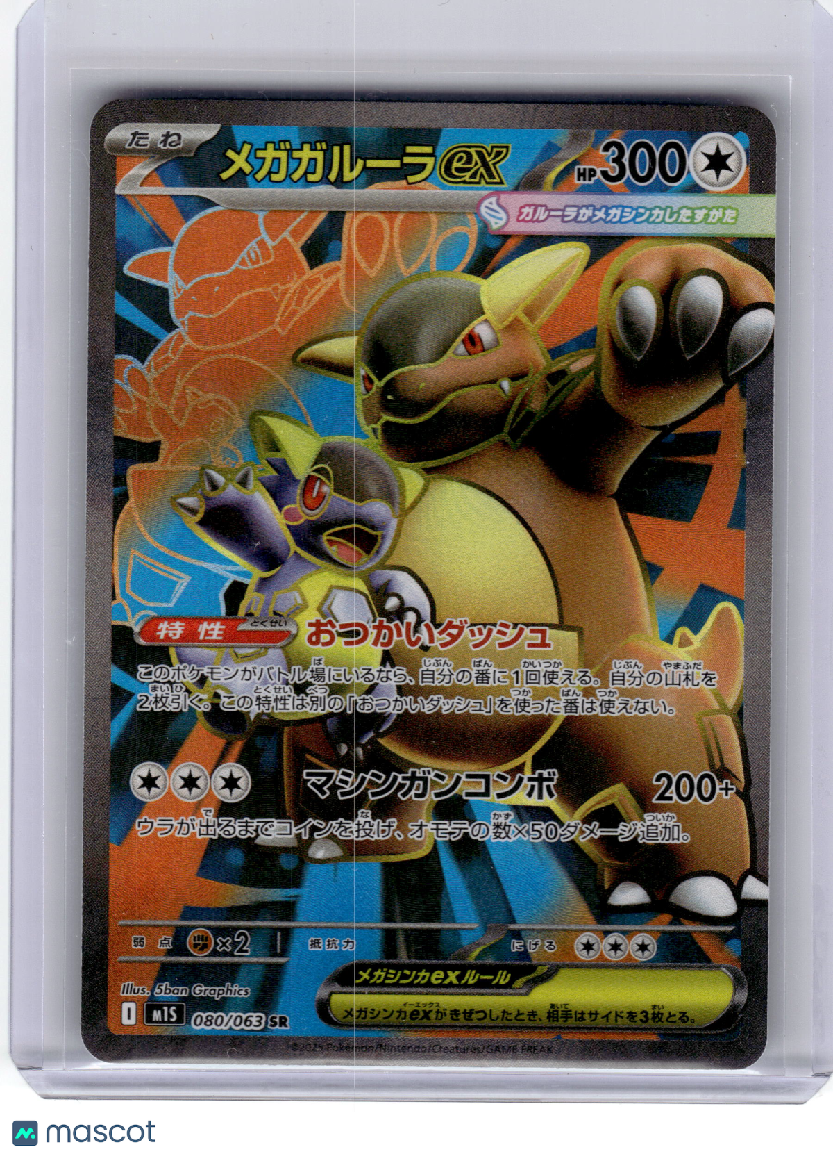 2025 Pokemon—Mega Kangaskhan EX #080 Mega Symphonia—Super Rare Holo Japanese NM