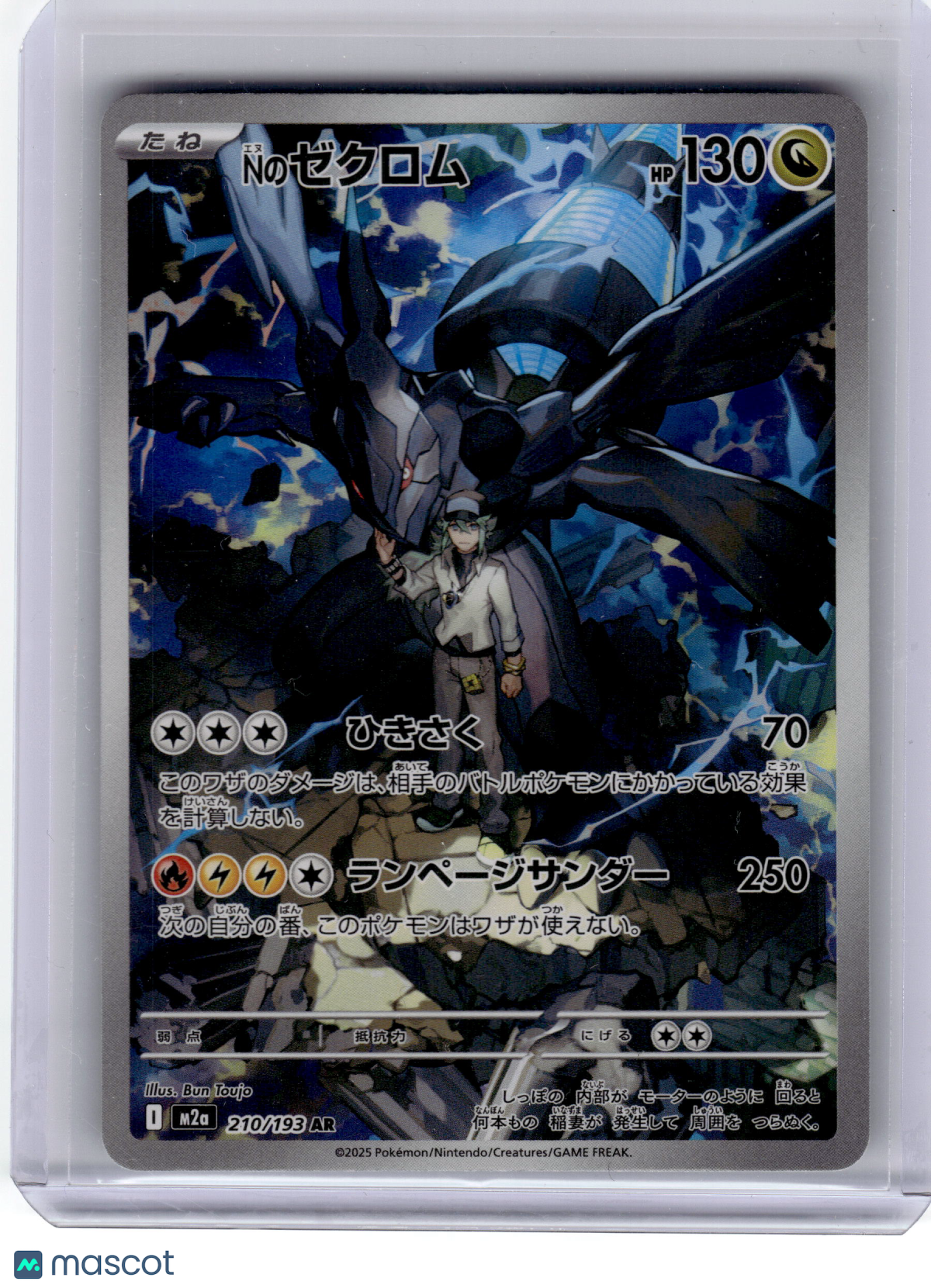 2025 Pokemon—N'S Zekrom #210 Mega Dream—Art Rare Holo Japanese Near Mint