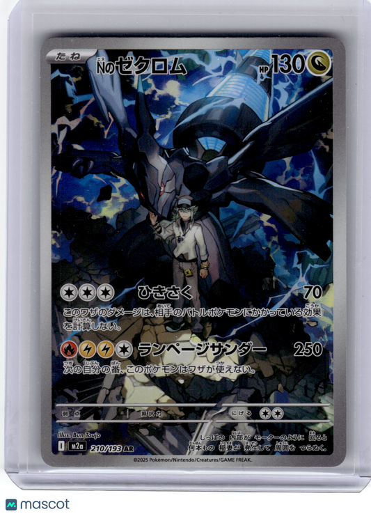 2025 Pokemon—N'S Zekrom #210 Mega Dream—Art Rare Holo Japanese Near Mint