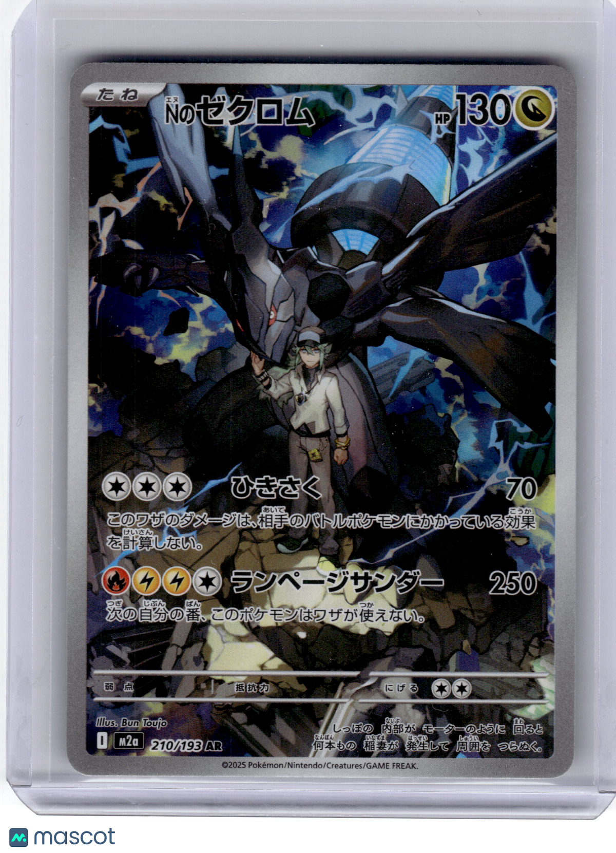 2025 Pokemon—N'S Zekrom #210 Mega Dream—Art Rare Holo Japanese Near Mint