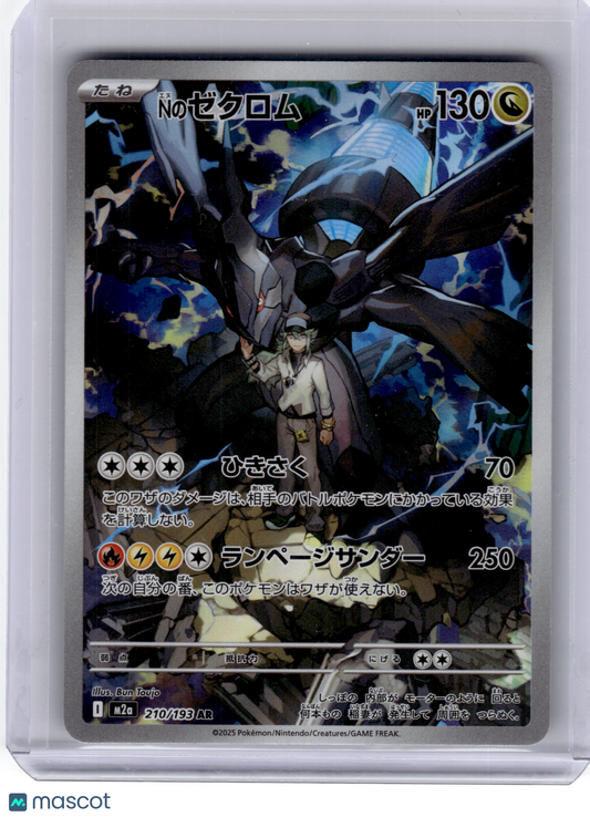 2025 Pokemon—N'S Zekrom #210 Mega Dream—Art Rare Holo Japanese Near Mint