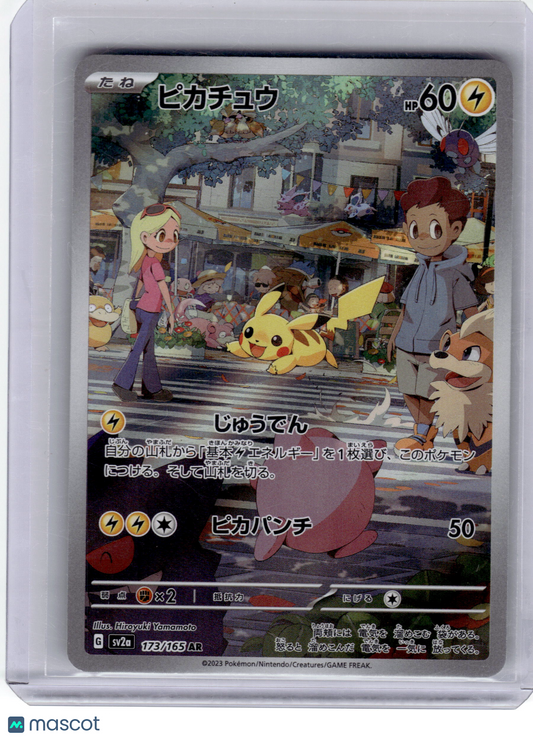 2023 —Pikachu #173 Sv2a: Pokemon Card 151—Art Rare Japanese Near Mint