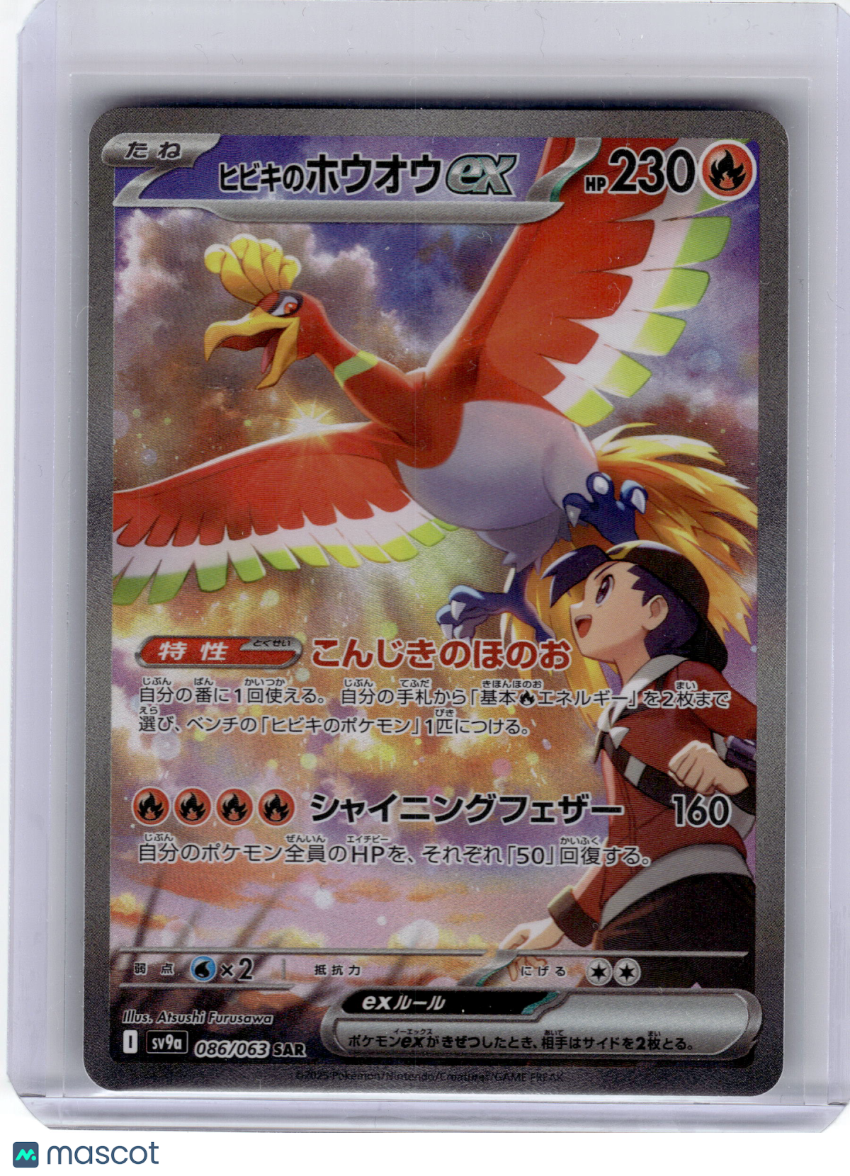 2025 Pokemon—Ethan's Ho-Oh EX #086 Heat Wave Arena—Special Art Rare Japanese