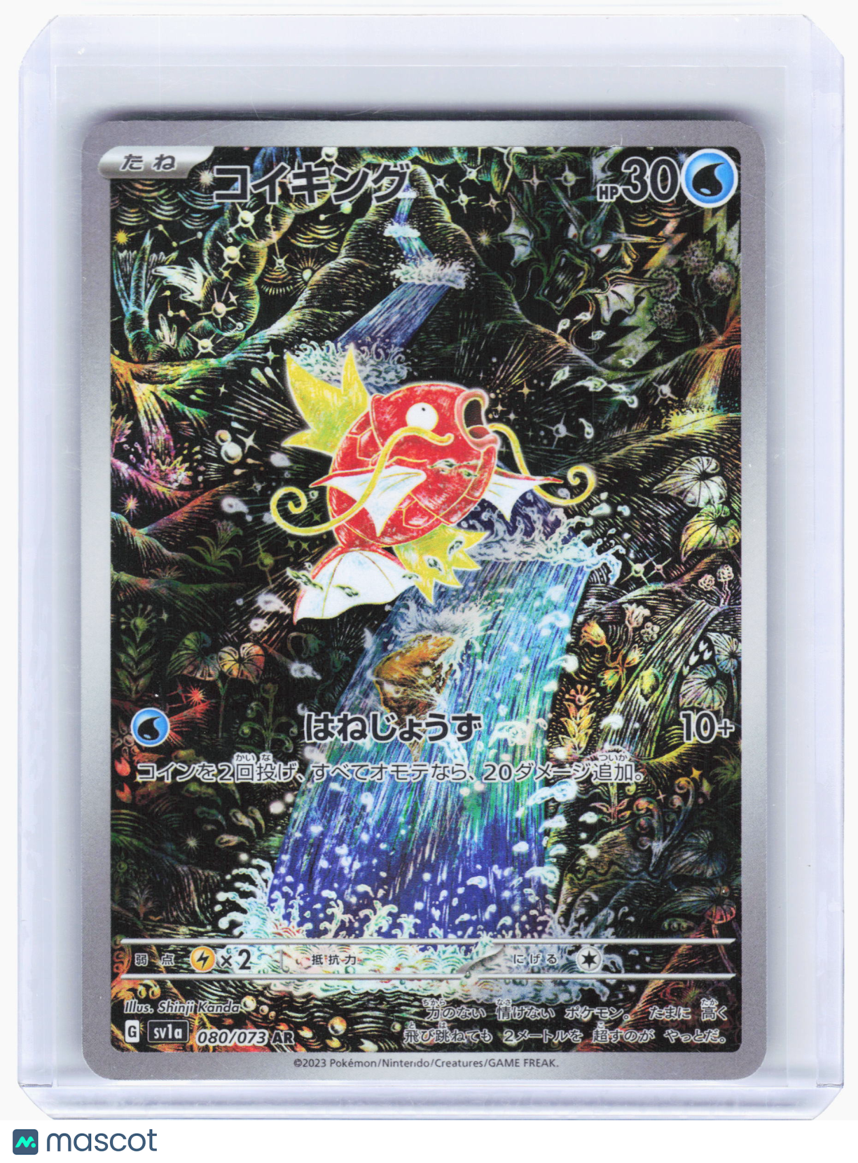 2023 Pokemon—Magikarp #080/073 SV1a: Triplet Beat—Art Rare Foil Japanese