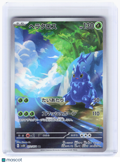 2023 Pokemon—Heracross #072/071 SV2D: Clay Burst—Art Rare Foil Japanese