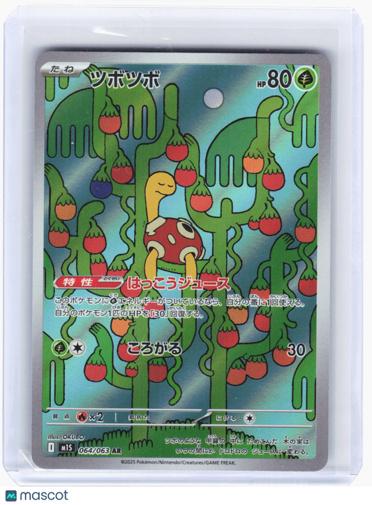 2025 Pokemon—Shuckle #064/063 M1S: Mega Symphonia—Art Rare Foil Japanese