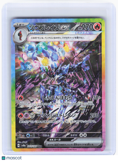 2024 Pokemon—Ceruledge ex #203/187 SV8a: Terastal Fest ex—SAR Holo Japanese