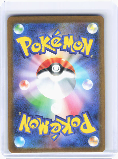 2025 Pokemon—Mega Venusaur ex #076/063 M1L: Mega Brave—Super Rare Holo Japanese