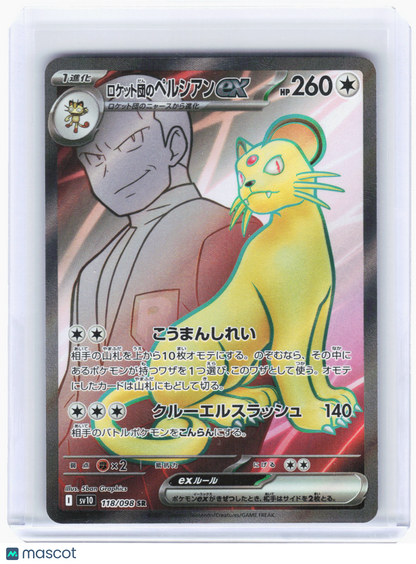2024 Pokemon—Team Rocket's Persian ex #118 Glory of Team Rocket—SR Holo Japanese