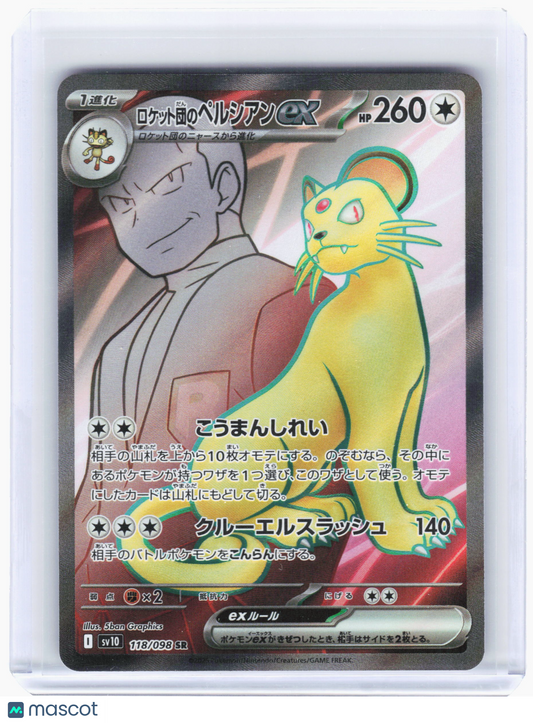 2024 Pokemon—Team Rocket's Persian ex #118 Glory of Team Rocket—SR Holo Japanese