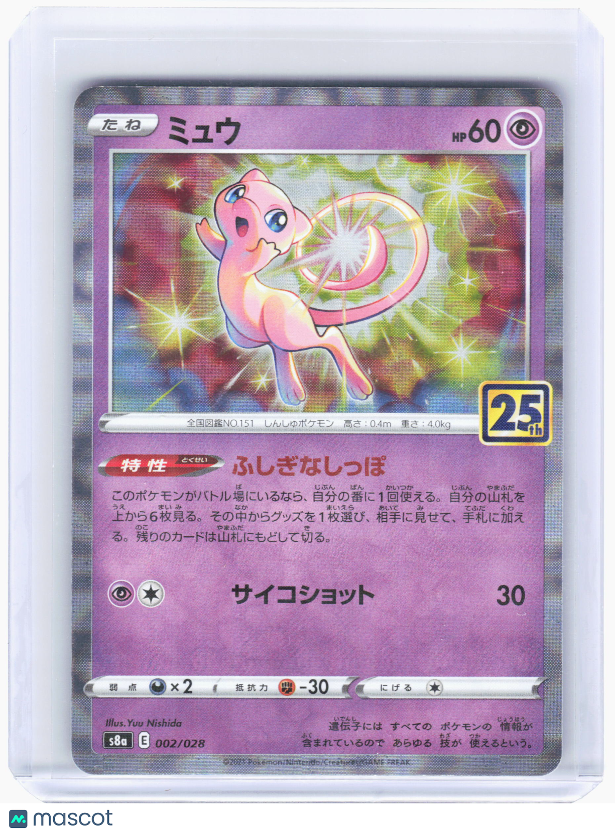 2021 Pokemon—Mew #002 S8a: 25th Anniversary Collection—Mirror Holofoil Japanese
