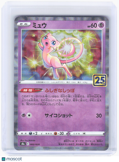 2021 Pokemon—Mew #002 S8a: 25th Anniversary Collection—Mirror Holofoil Japanese