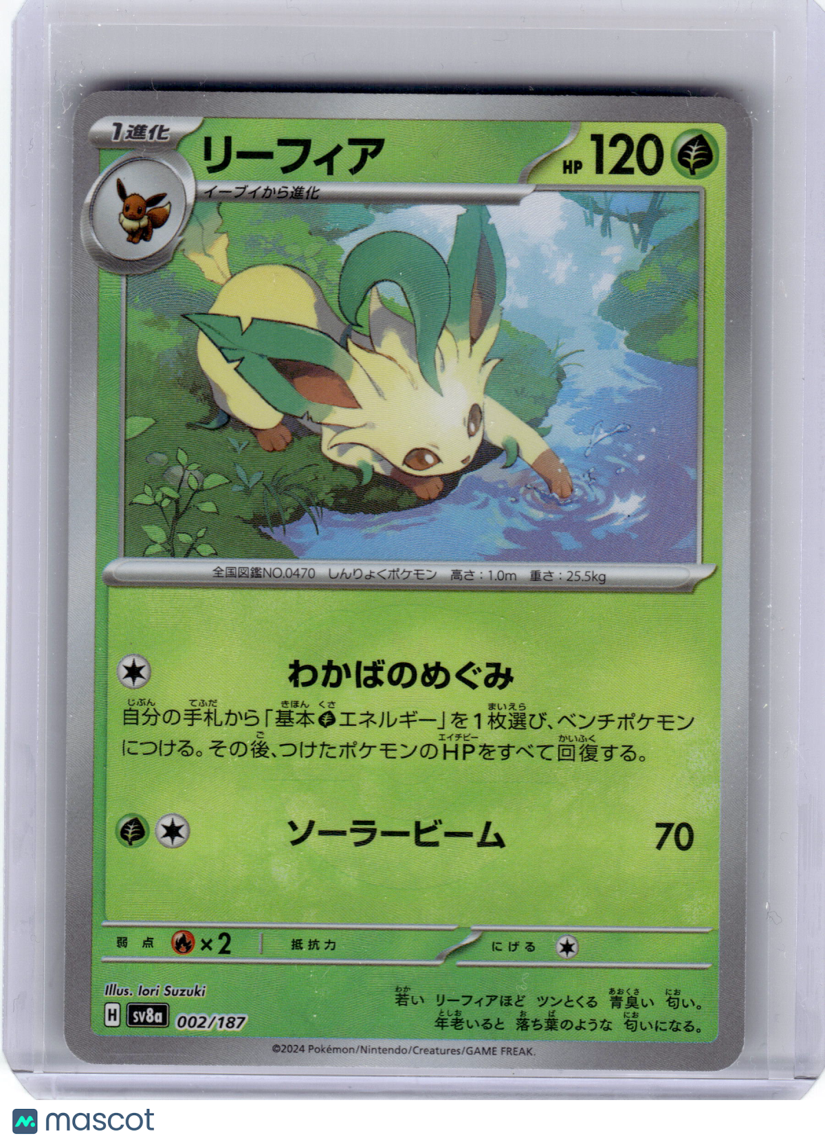 2024 Pokemon—Leafeon #2 Sv8a: Terastal Fest Ex—Rare Holo Japanese (Masterball)