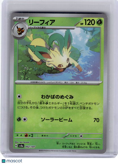 2024 Pokemon—Leafeon #2 Sv8a: Terastal Fest Ex—Rare Holo Japanese (Masterball)