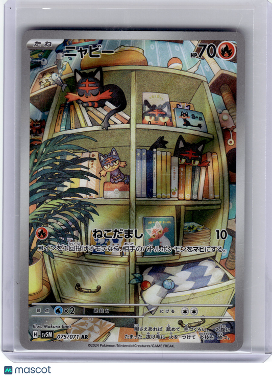 2024 Pokemon—Litten #075 Sv5m: Cyber Judge—Art Rare Holo Japanese