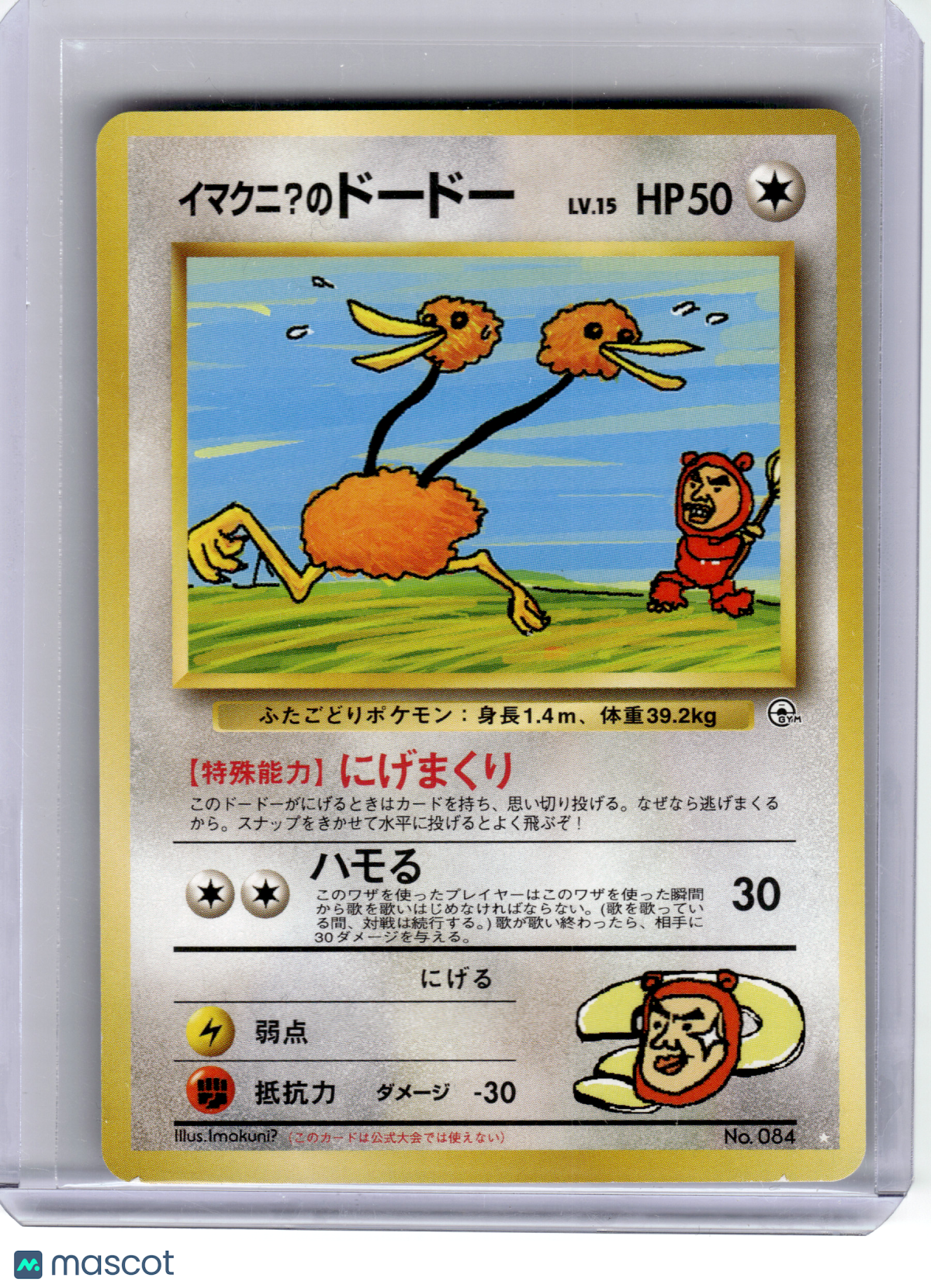 1999 Pokemon—Imakuni?'S Doduo #No.084 Challenge from the Darkness—Rare Japanese