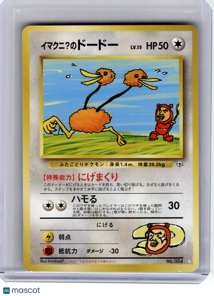 1999 Pokemon—Imakuni?'S Doduo #No.084 Challenge from the Darkness—Rare Japanese