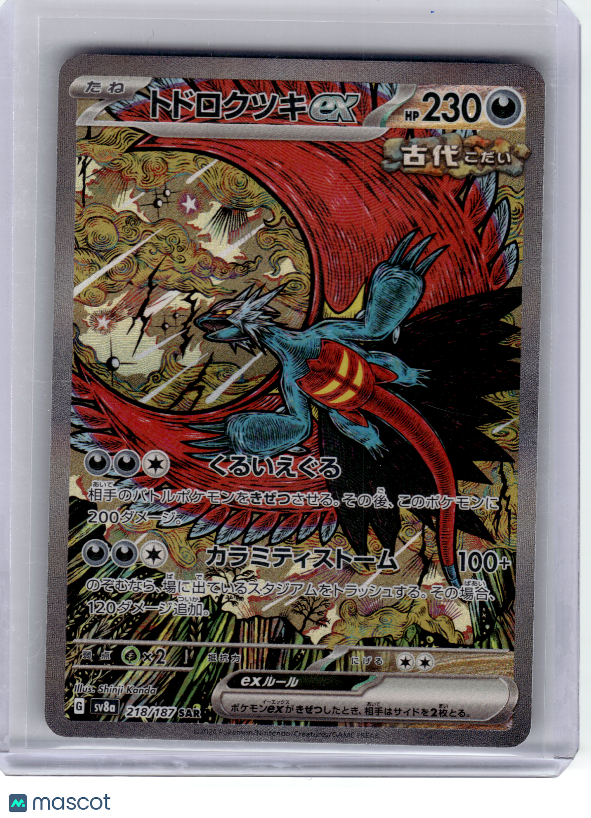2024 Pokemon—Roaring Moon EX #218 Sv8a: Terastal Fest Ex—SAR Holo Japanese