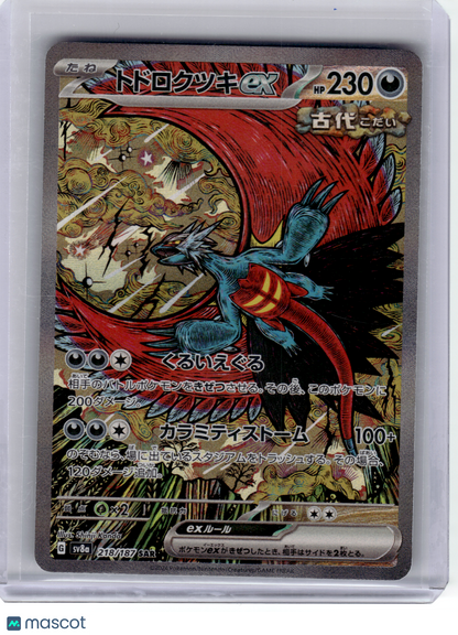 2024 Pokemon—Roaring Moon EX #218 Sv8a: Terastal Fest Ex—SAR Holo Japanese