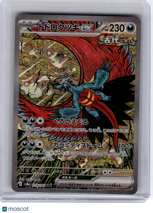 2024 Pokemon—Roaring Moon EX #218 Sv8a: Terastal Fest Ex—SAR Holo Japanese