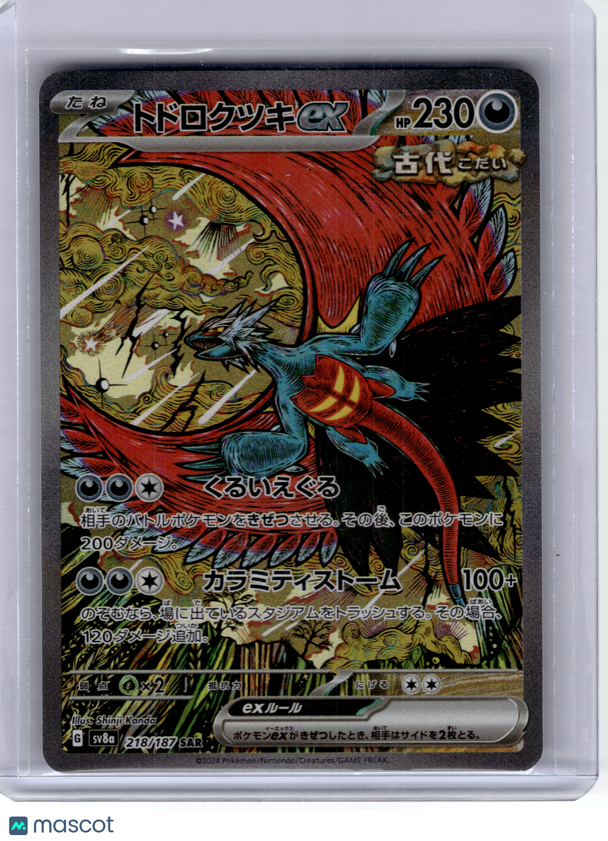 2024 Pokemon—Roaring Moon EX #218 Sv8a: Terastal Fest Ex—SAR Holo Japanese