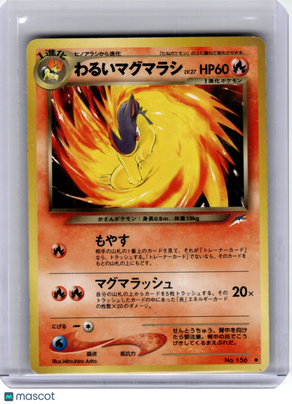 2000 Pokemon—Dark Quilava #No.156 Darkness, and to Light—Rare Non-Holo Japanese