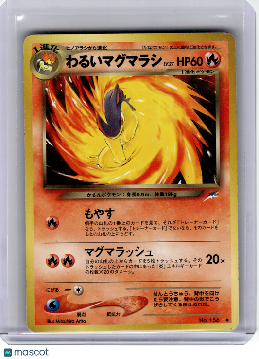 2000 Pokemon—Dark Quilava #No.156 Darkness, and to Light—Rare Non-Holo Japanese