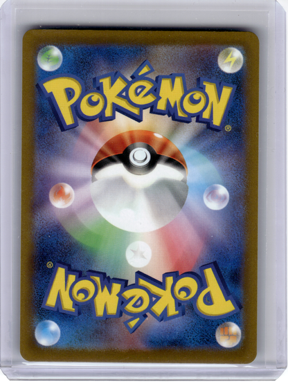 2022 Pokemon—Lapras #177 S12a: Vstar Universe—Art Rare Holo Japanese