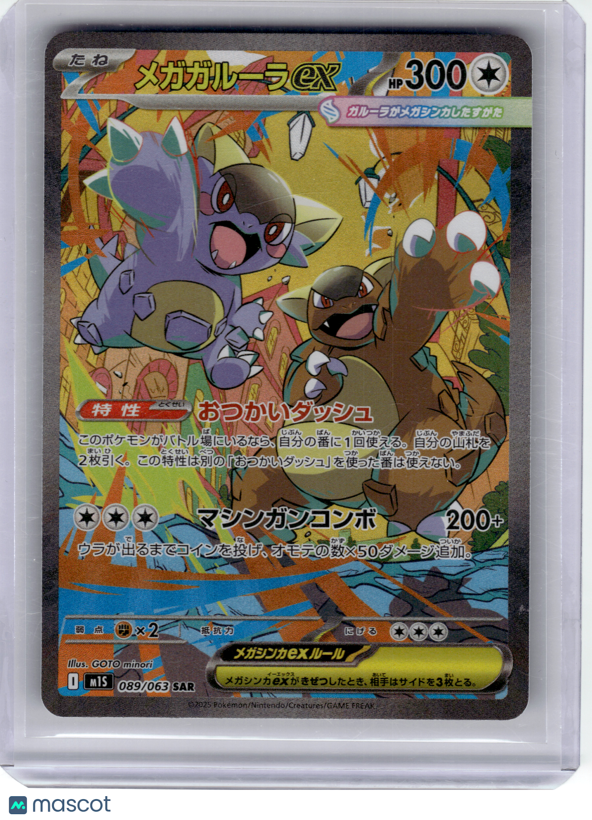 2025 Pokemon—Mega Kangaskhan EX #089 Mega Symphonia—Special Art Rare Japanese
