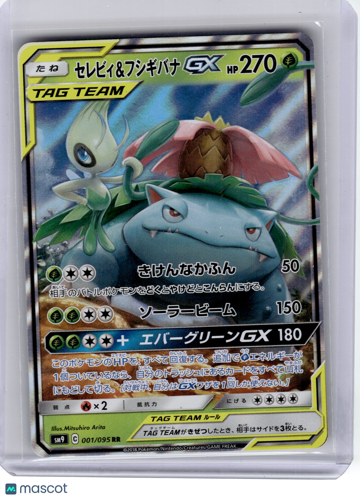 2018 Pokemon—Celebi & Venusaur GX #1 Sm9: Tag Bolt—Double Rare Holo Japanese