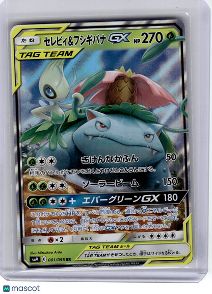 2018 Pokemon—Celebi & Venusaur GX #1 Sm9: Tag Bolt—Double Rare Holo Japanese