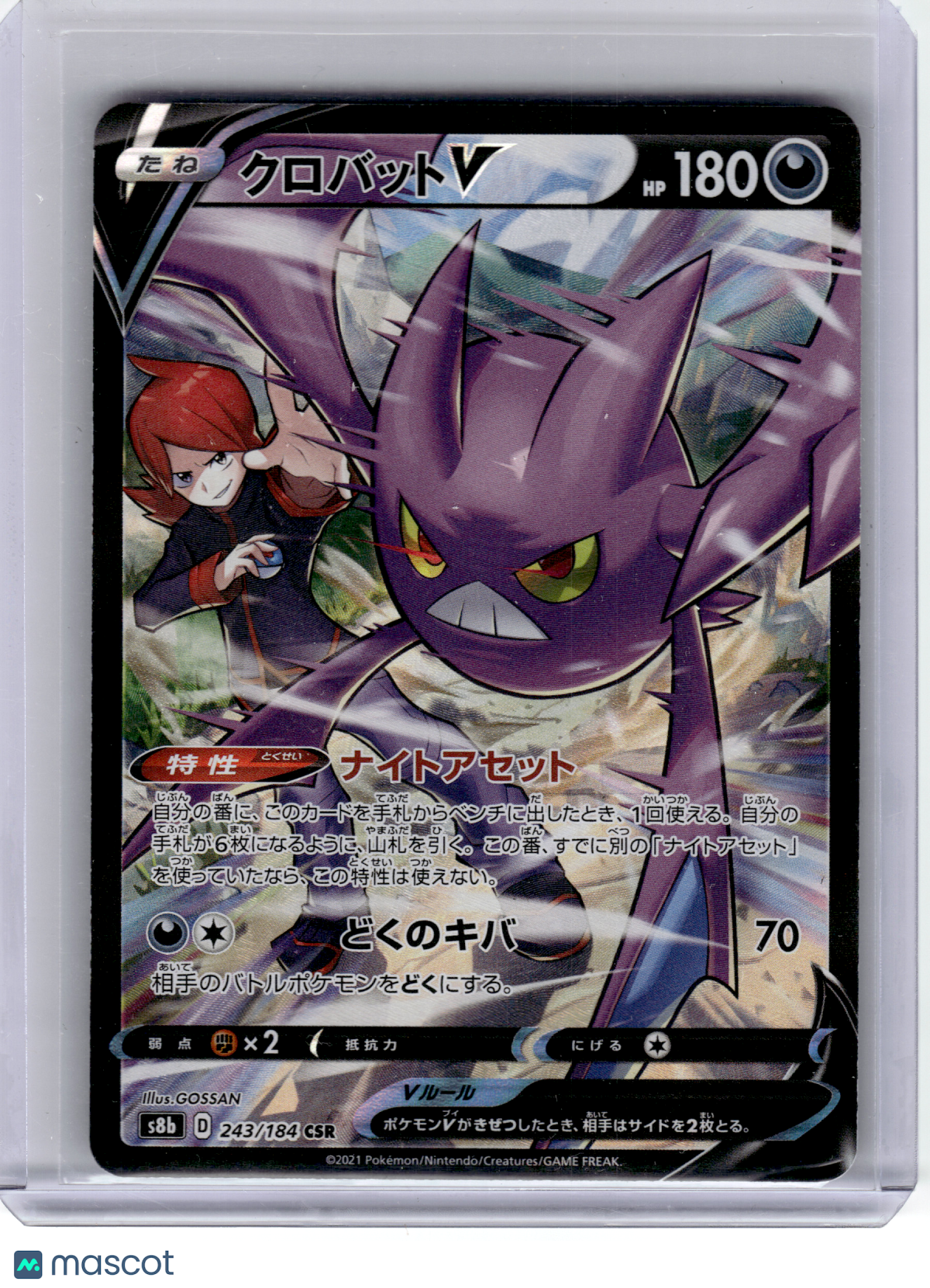 2021 Pokemon—Crobat V #243 S8b: Vmax Climax—Character Secret Rare Holo Japanese