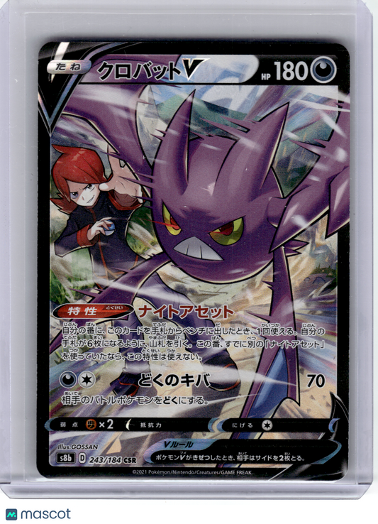 2021 Pokemon—Crobat V #243 S8b: Vmax Climax—Character Secret Rare Holo Japanese