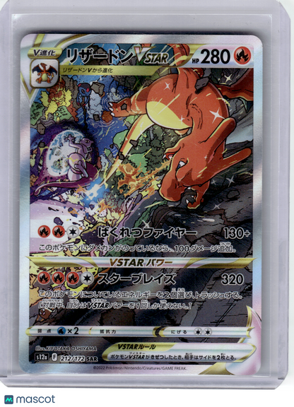 2022 Pokemon—Charizard VSTAR #212 S12a: Vstar Universe—SAR Holo Japanese