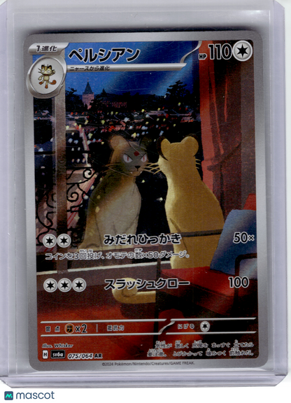 2024 Pokemon—Persian #075 Sv6a: Night Wanderer—Art Rare Holo Japanese