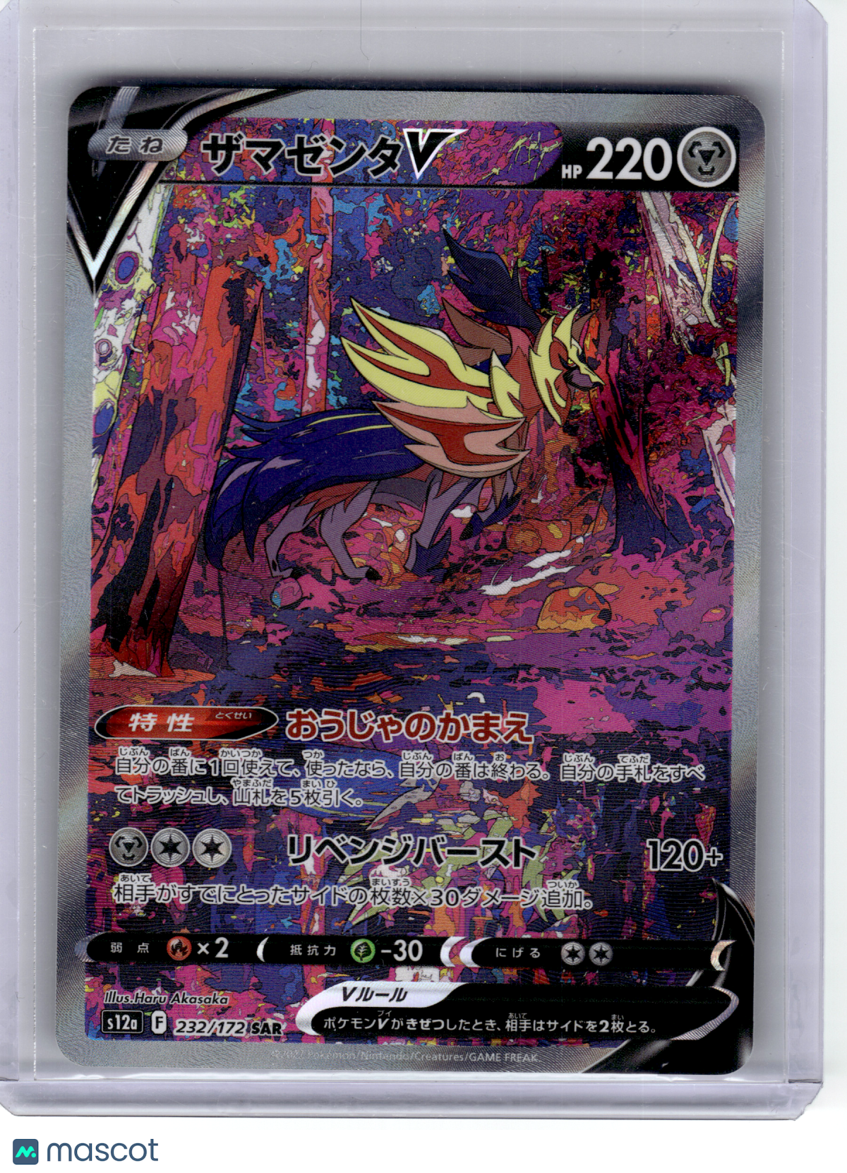 2022 Pokemon—Zamazenta V #232 S12a: Vstar Universe—SAR Holo Japanese