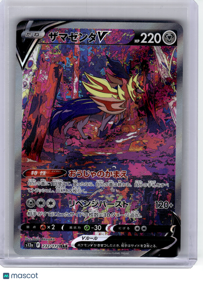 2022 Pokemon—Zamazenta V #232 S12a: Vstar Universe—SAR Holo Japanese