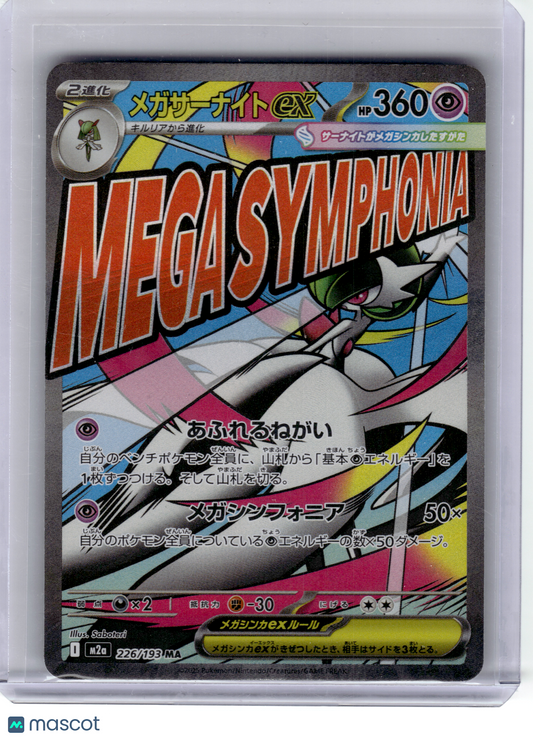 2025 Pokemon—Mega Gardevoir EX #226 Mega Dream—Mega Attack Holo Japanese