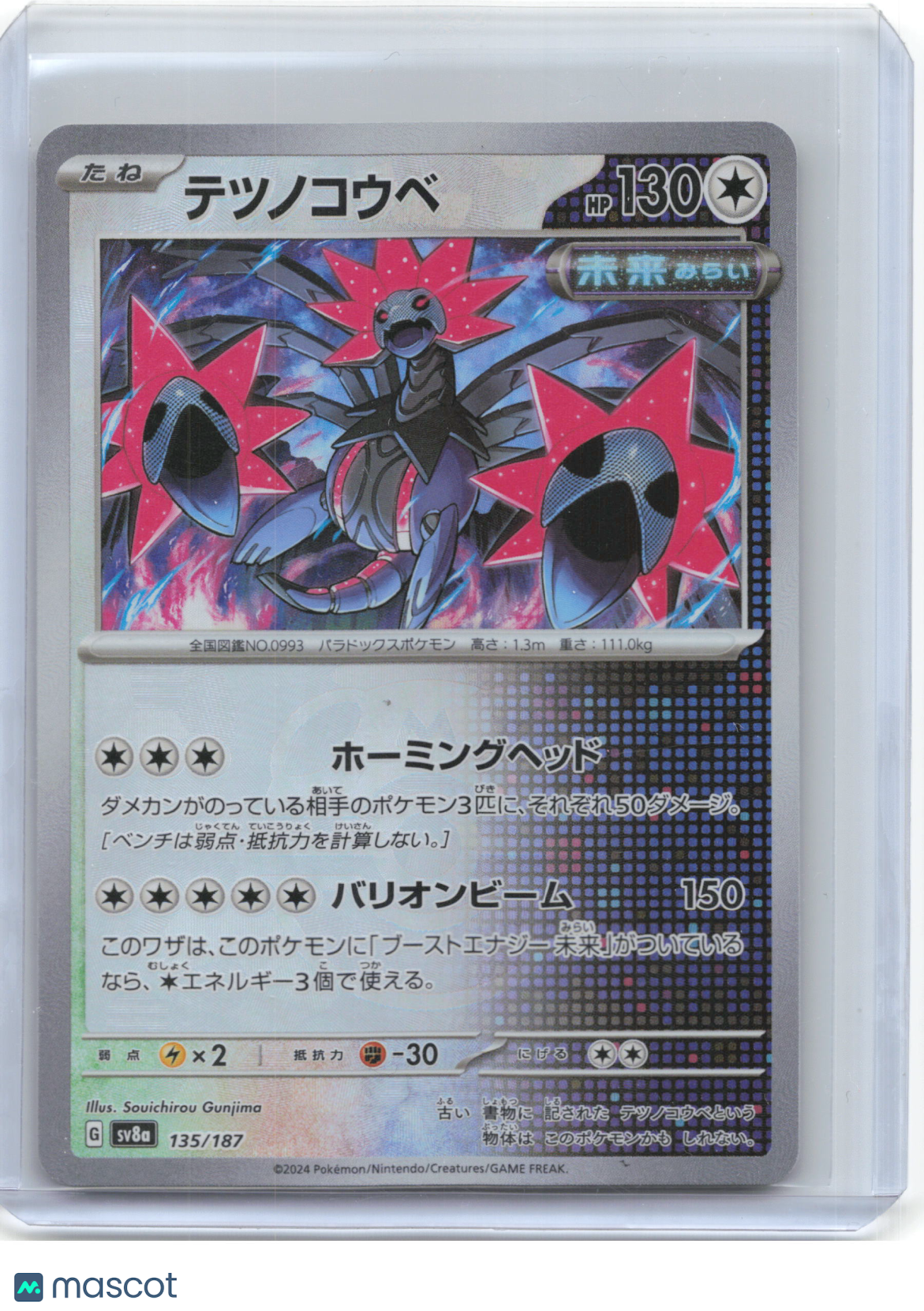 2024 Pokemon—Iron Jugulis #135/187 Sv8a: Terastal Fest Ex—Japanese (Master Ball)