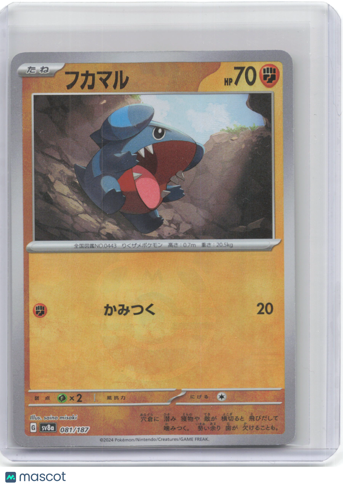 2024 Pokemon—Gible #81/187 Sv8a: Terastal Fest Ex—Japanese (Master Ball)