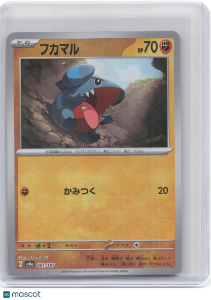 2024 Pokemon—Gible #81/187 Sv8a: Terastal Fest Ex—Japanese (Master Ball)