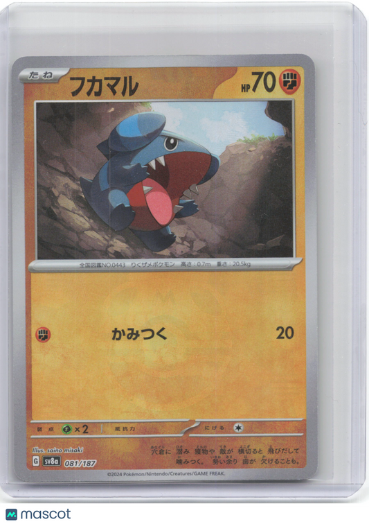 2024 Pokemon—Gible #81/187 Sv8a: Terastal Fest Ex—Japanese (Master Ball)