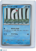 2024 Pokemon—Wiglett #42/187 Sv8a: Terastal Fest Ex—Japanese (Master Ball)