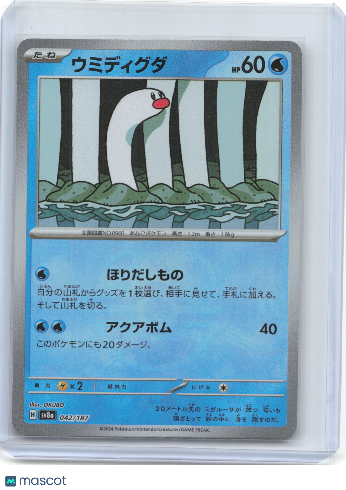 2024 Pokemon—Wiglett #42/187 Sv8a: Terastal Fest Ex—Japanese (Master Ball)