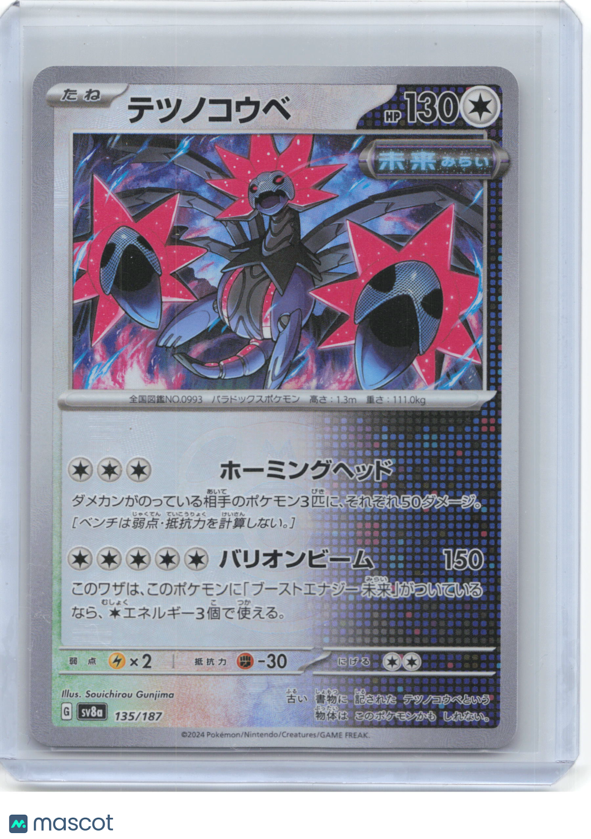 2024 Pokemon—Iron Jugulis #135/187 Sv8a: Terastal Fest Ex—Japanese (Master Ball)