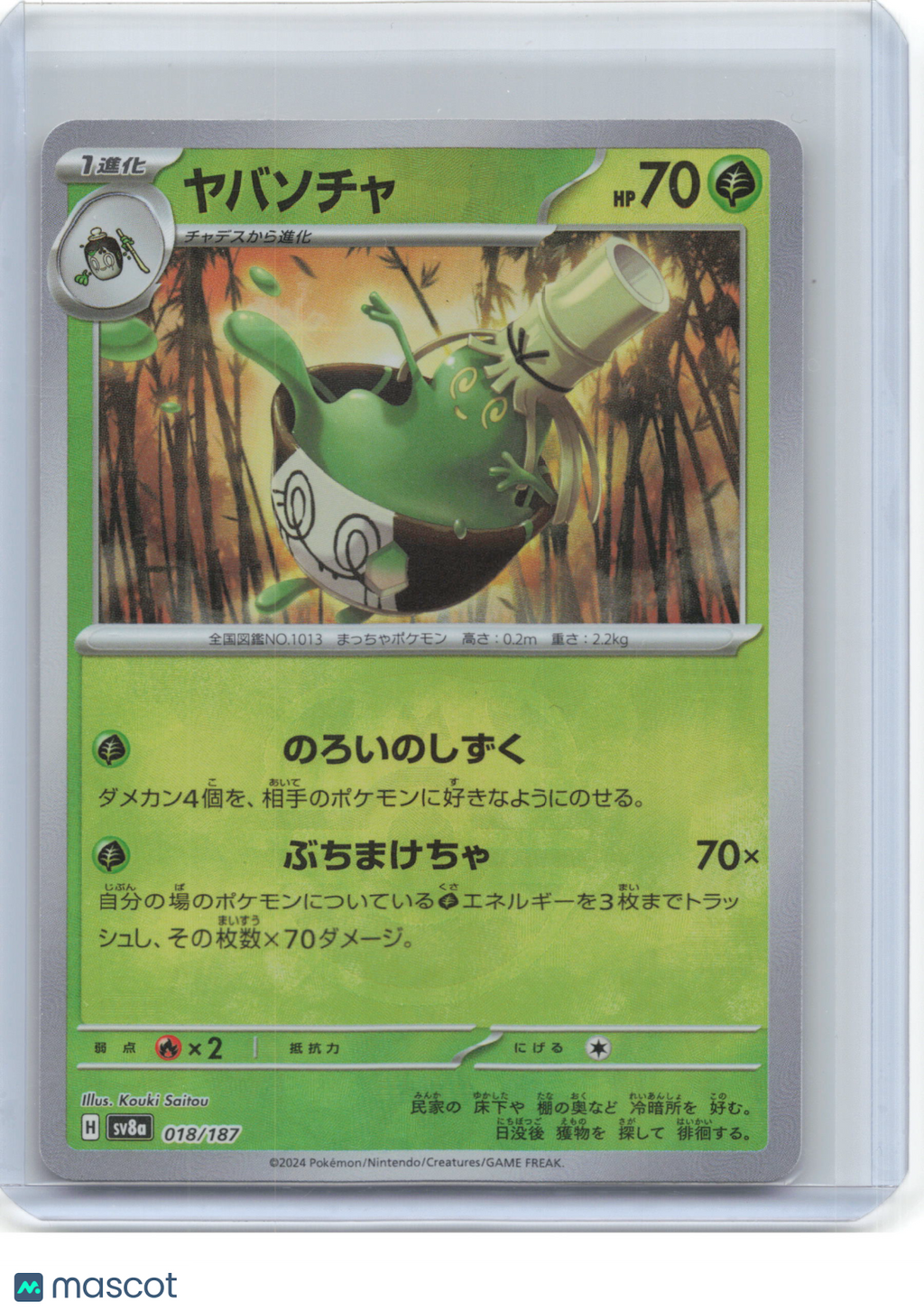 2024 Pokemon—Poltchageist #18/187 Sv8a: Terastal Fest Ex—Japanese (Master Ball)