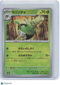 2024 Pokemon—Poltchageist #18/187 Sv8a: Terastal Fest Ex—Japanese (Master Ball)